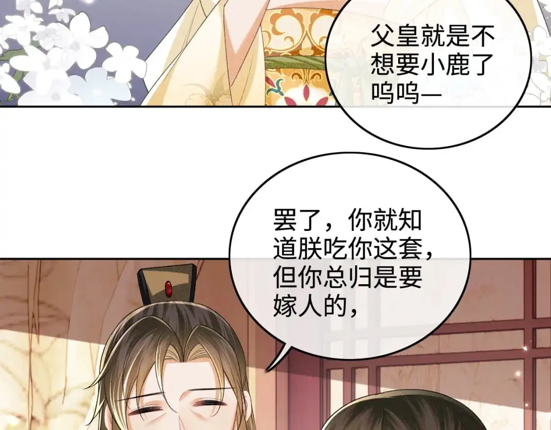 第100话 奚行疆回京49