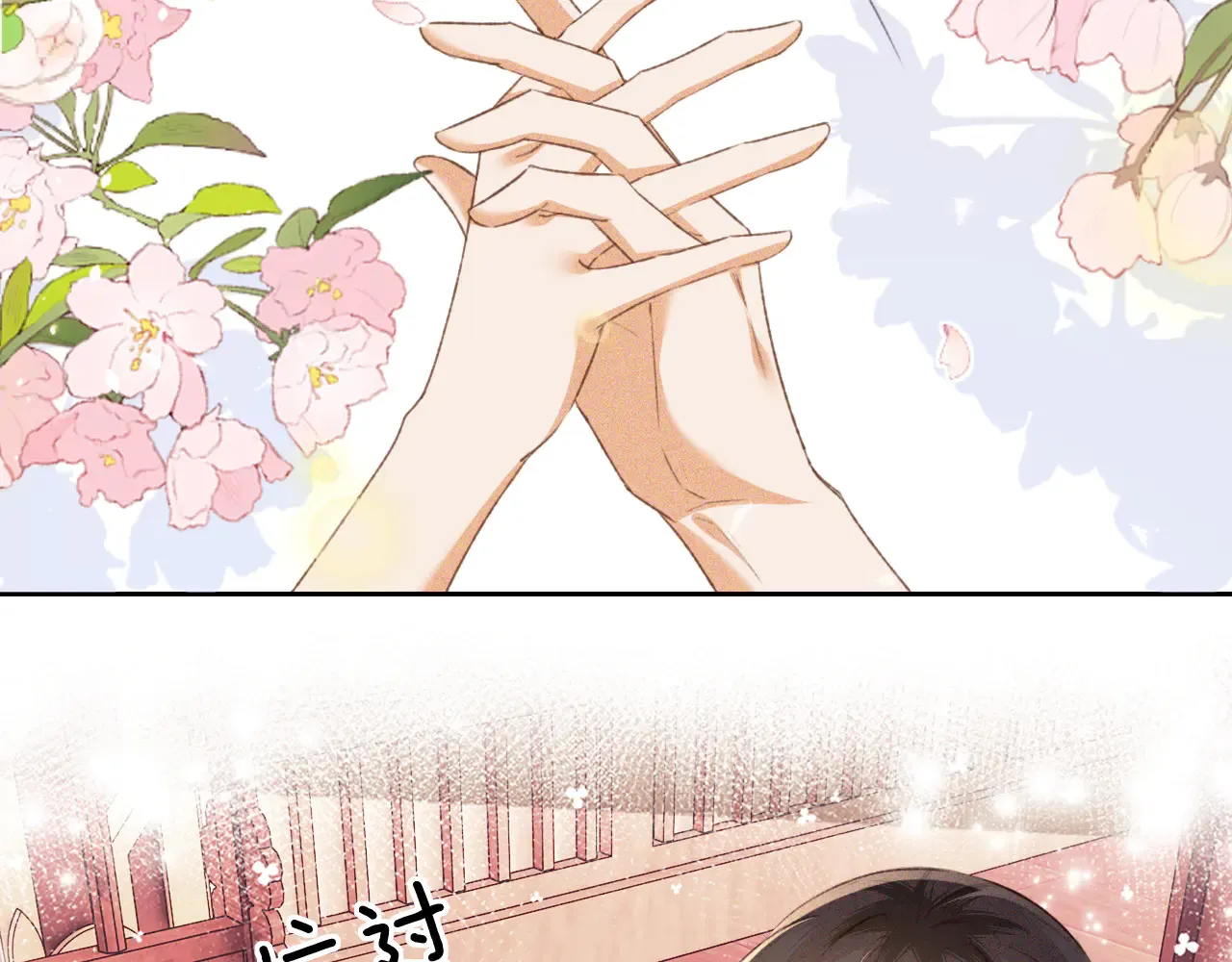 第118话 真正的夫妻60