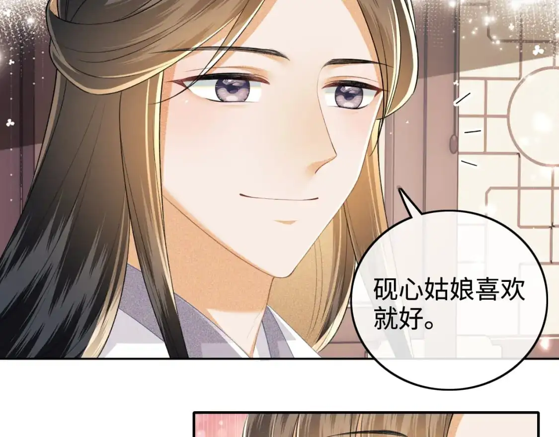 第96话 大皇兄和侠女姐姐60