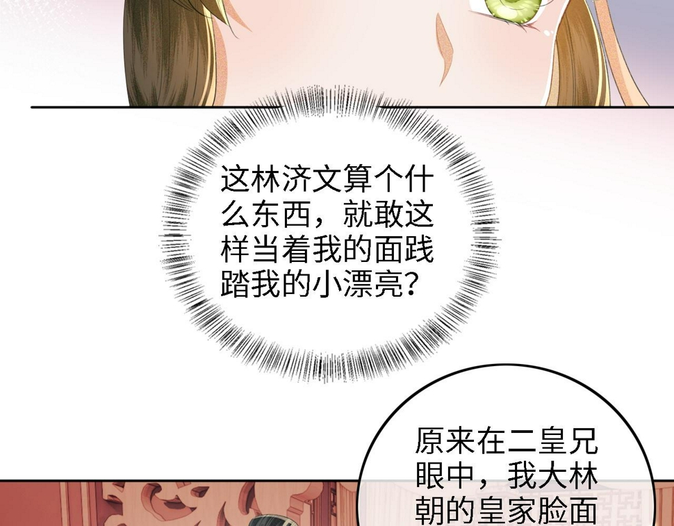 第50话 替小漂亮出头！58