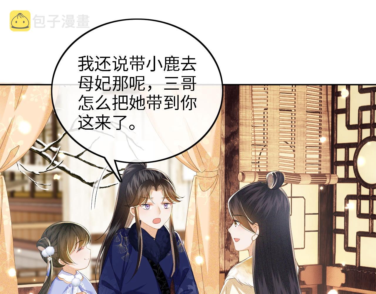 第37话 梅妃娘娘43