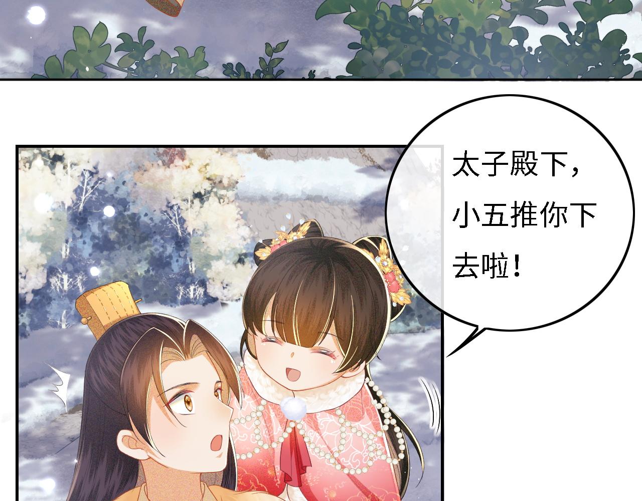 第35话 送你的礼物是快乐16