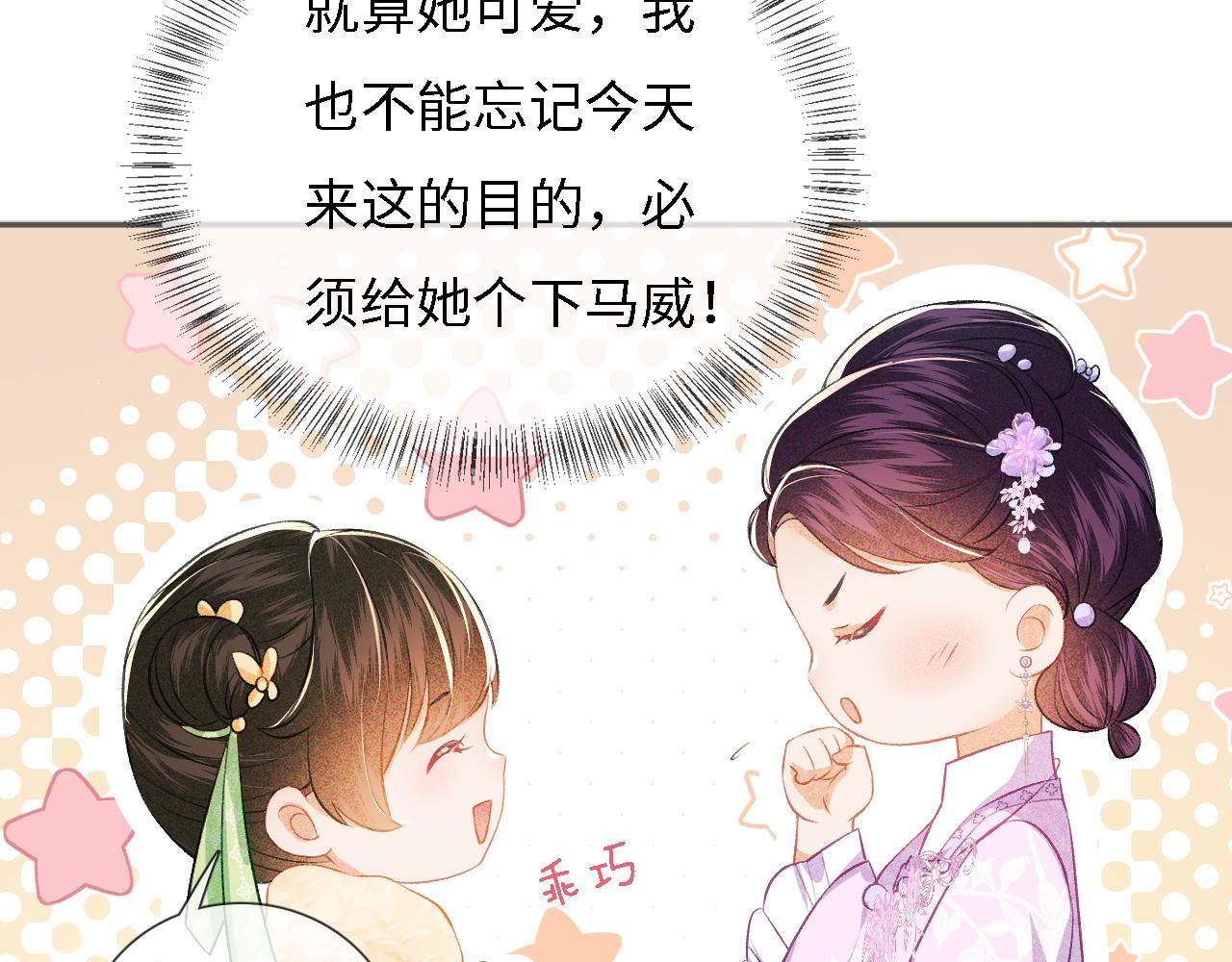 第10话 攻略长公主63