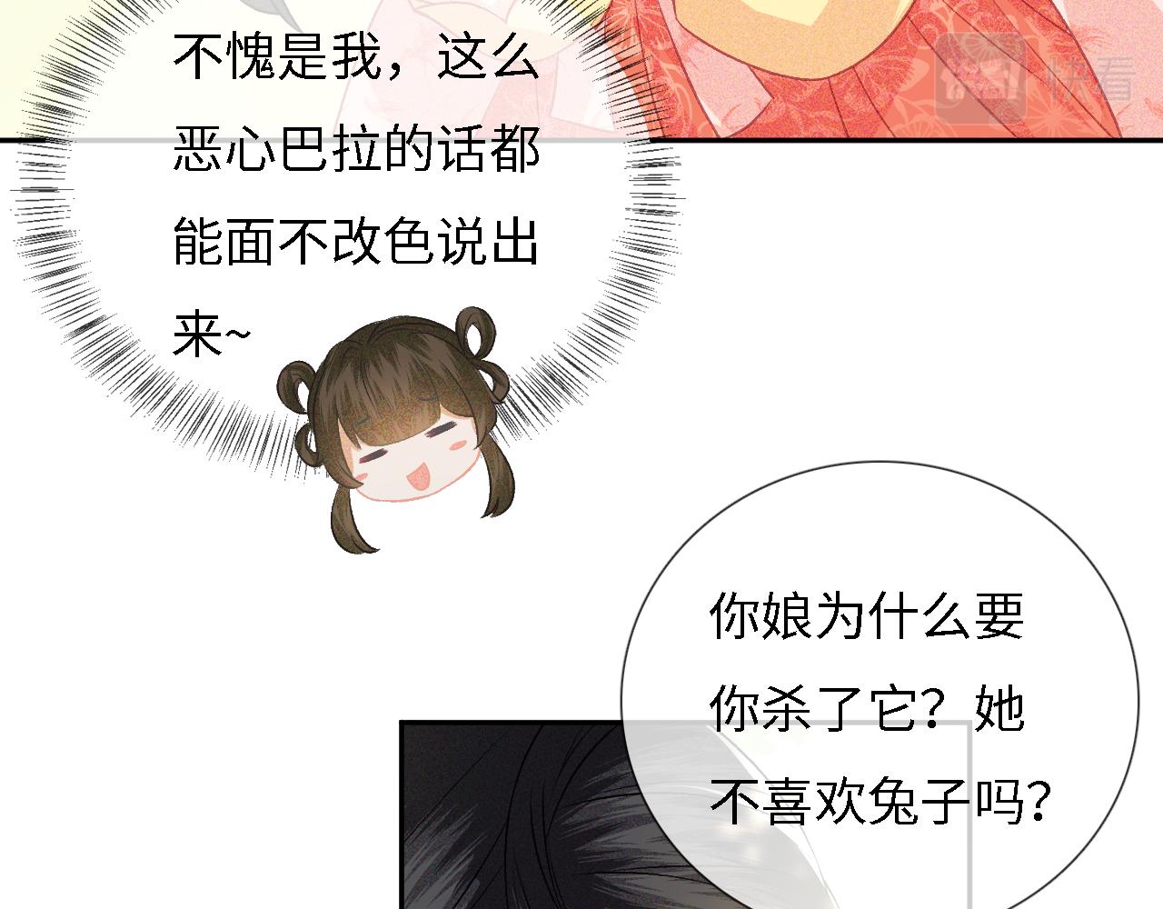 第9话 可爱的兔兔我们要保护它26