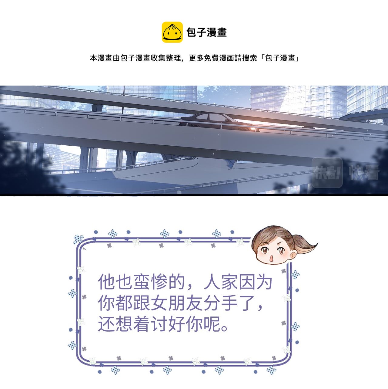 第1话 绿茶穿越成小可怜？44