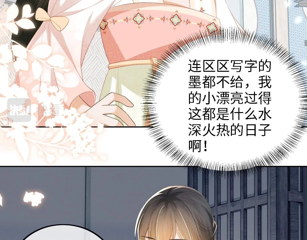 第68话 避暑行宫之行17