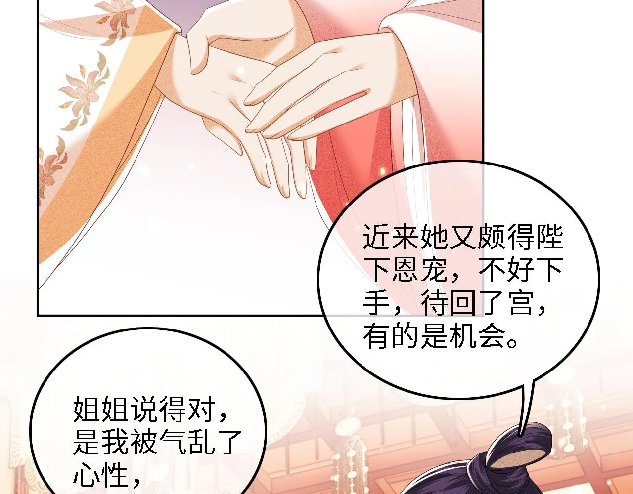 第47话 萧岚醒悟28