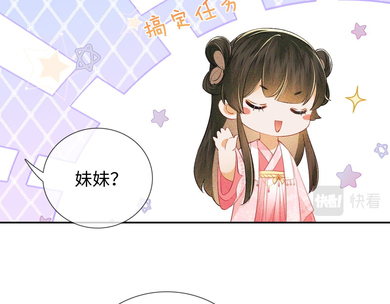 第8话 新npc来了！65