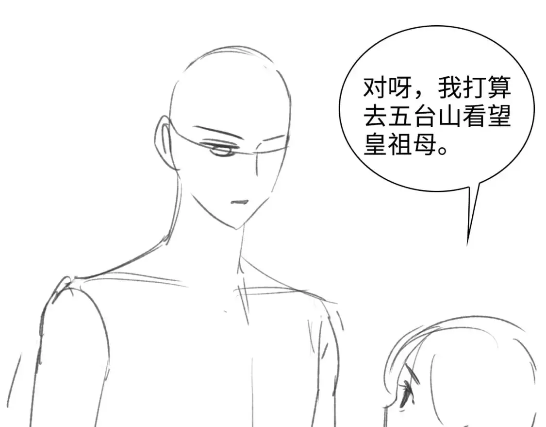 第93话 和大皇兄的约定77
