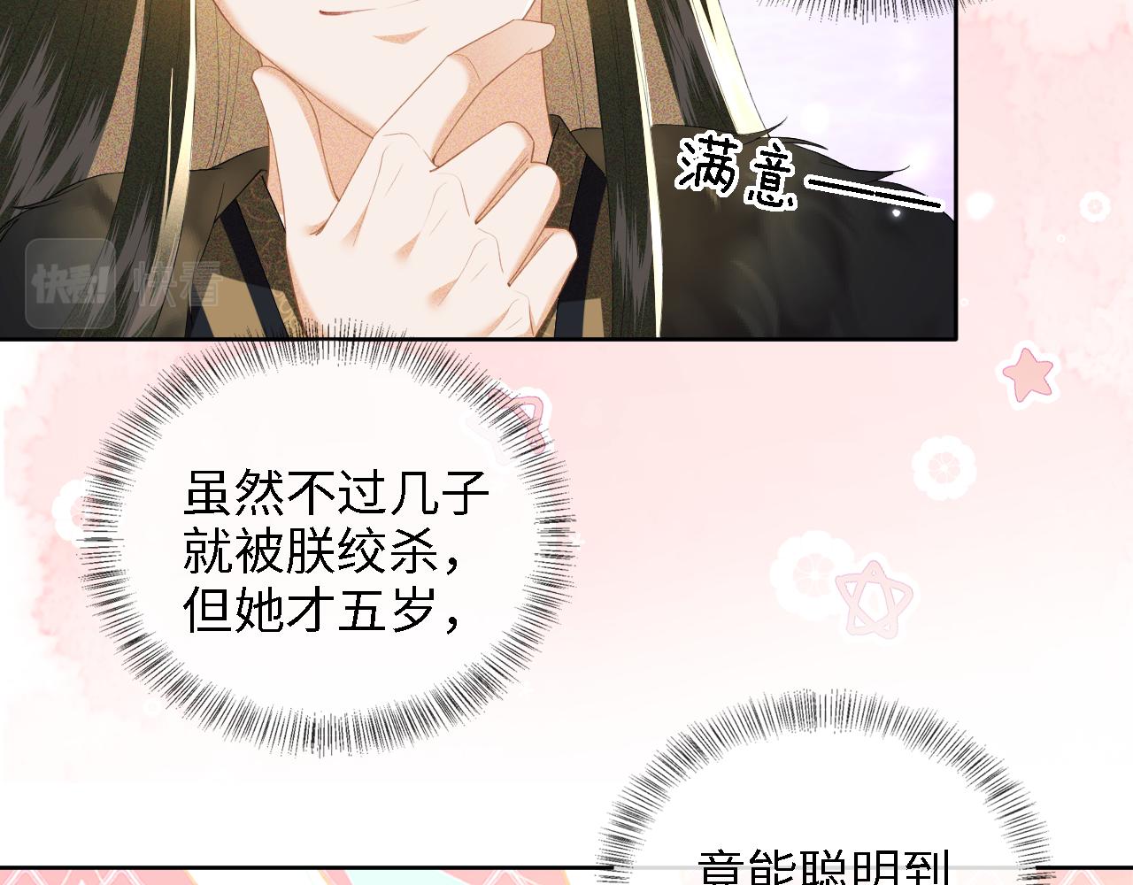 第39话 彻底攻略林帝61