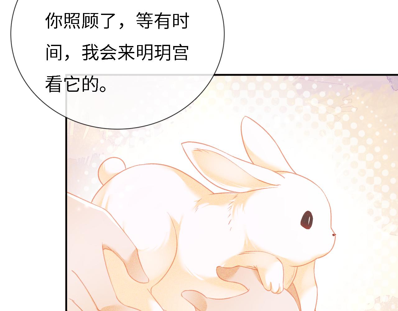 第9话 可爱的兔兔我们要保护它61