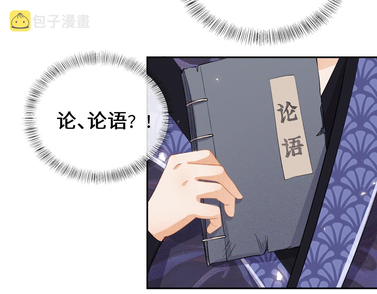 第7话 攻略美人哥哥55