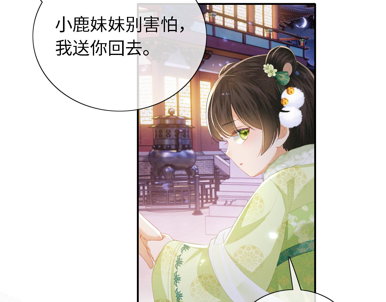 第23话 小鹿，别看了51