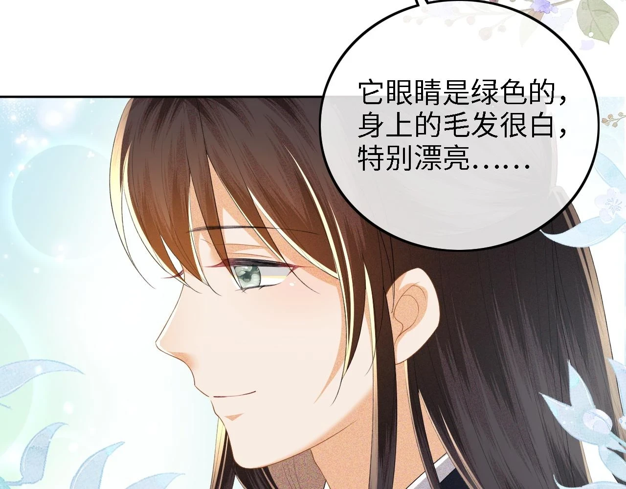 第48话 去见小漂亮70
