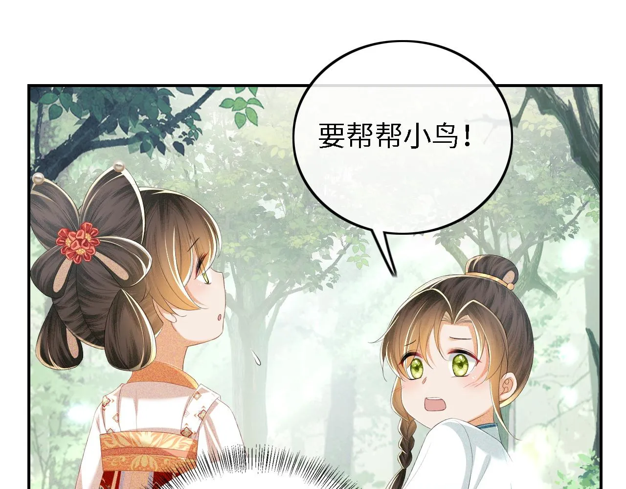 第68话 避暑行宫之行65