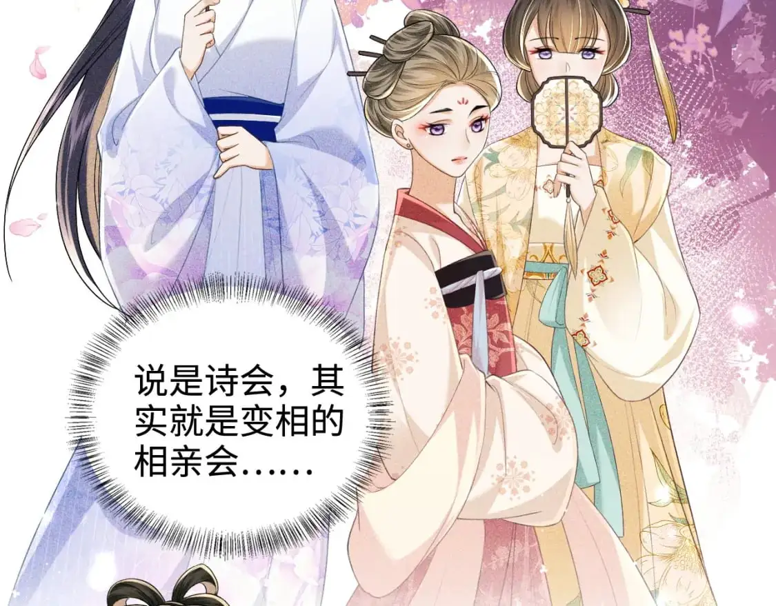 第89话 夺嫡之战，小鹿惆怅53