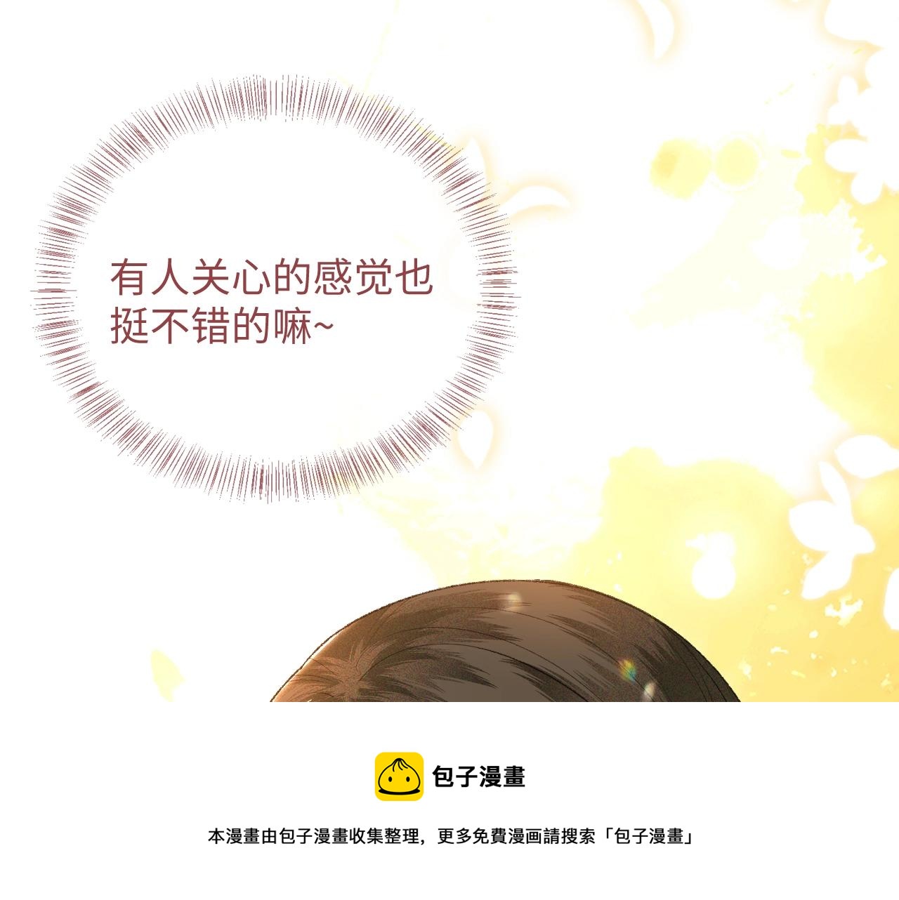 第1话 绿茶穿越成小可怜？136