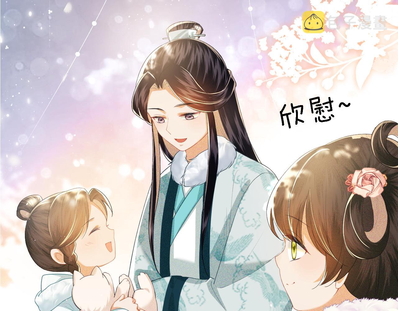 第30话 梅园偶遇15