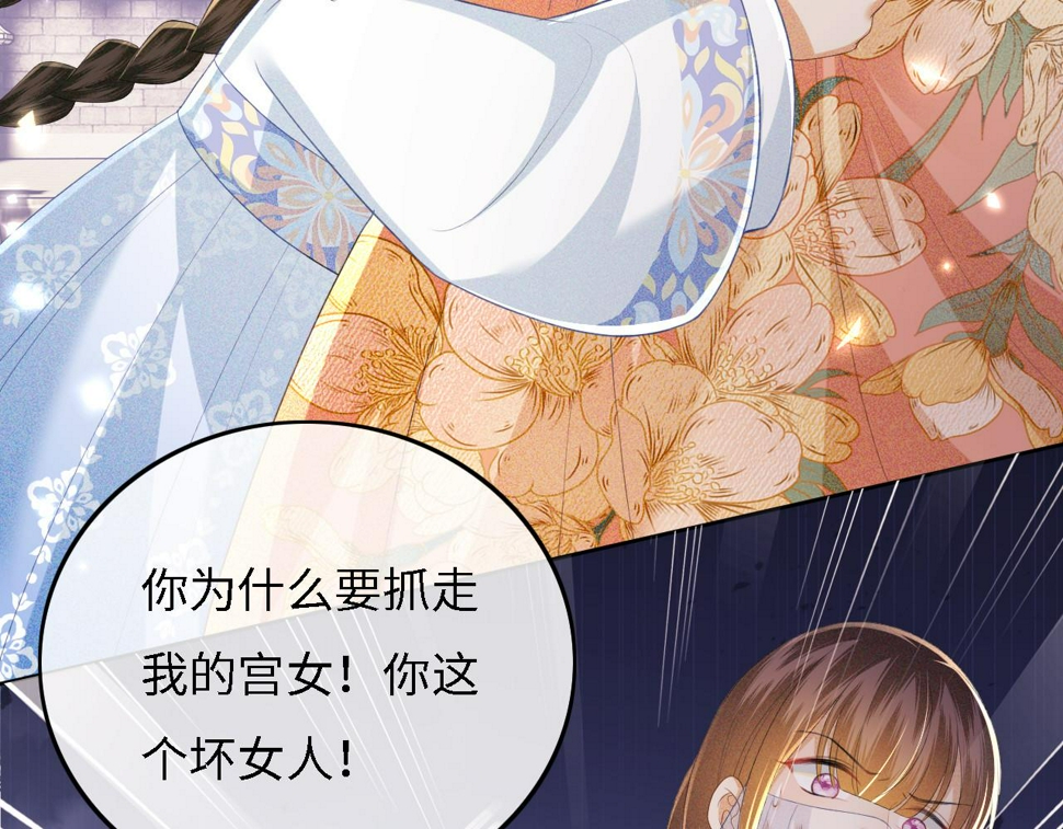 第56话 梅妃毁容85