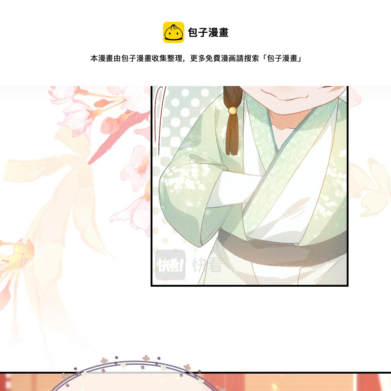 第1话 绿茶穿越成小可怜？120