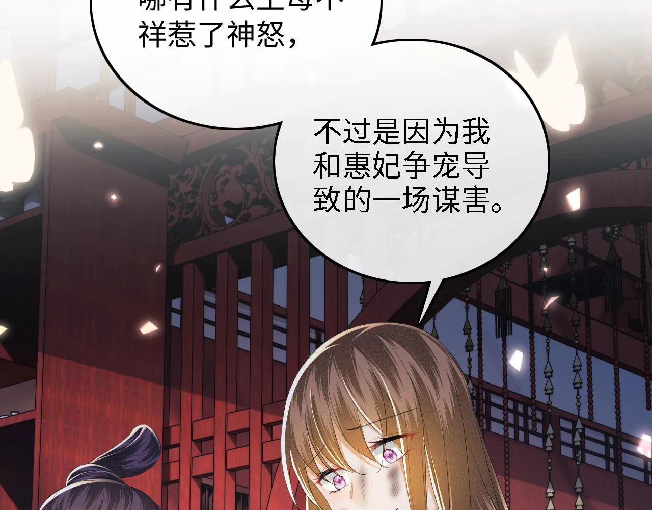 第65话 互相攀咬44