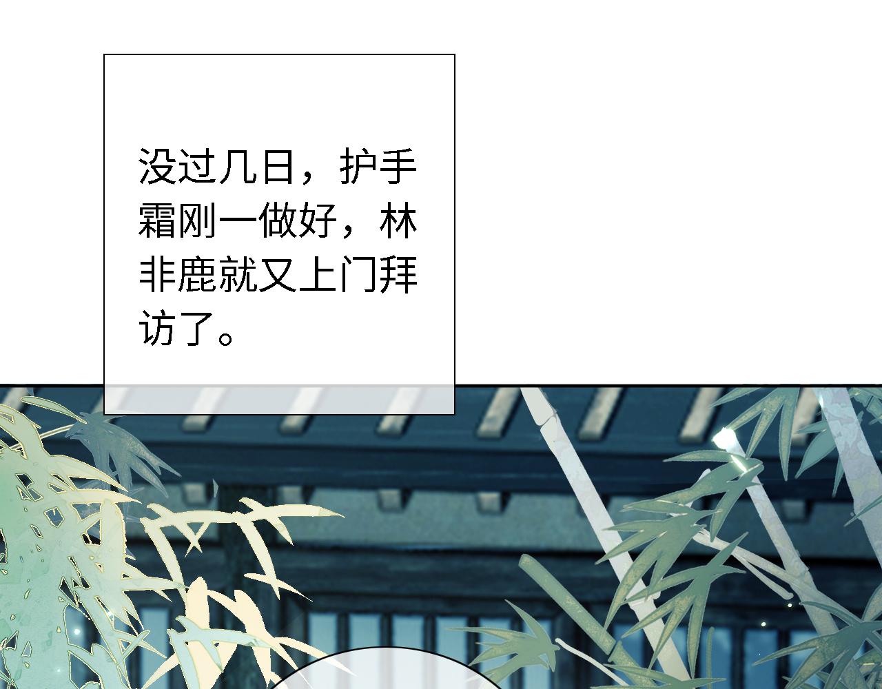 第19话 送护手霜11