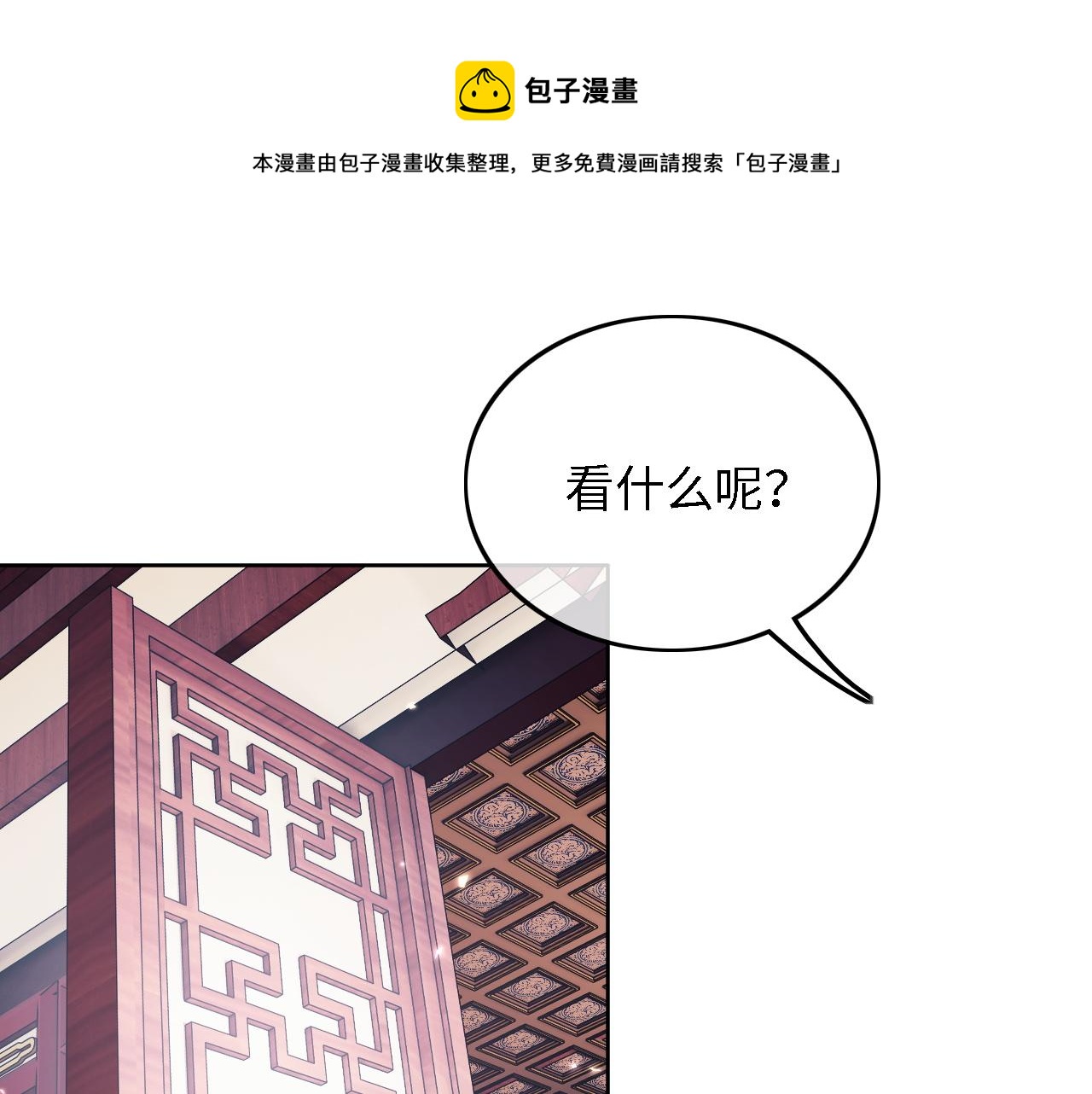 第43话 娘娘真好看49