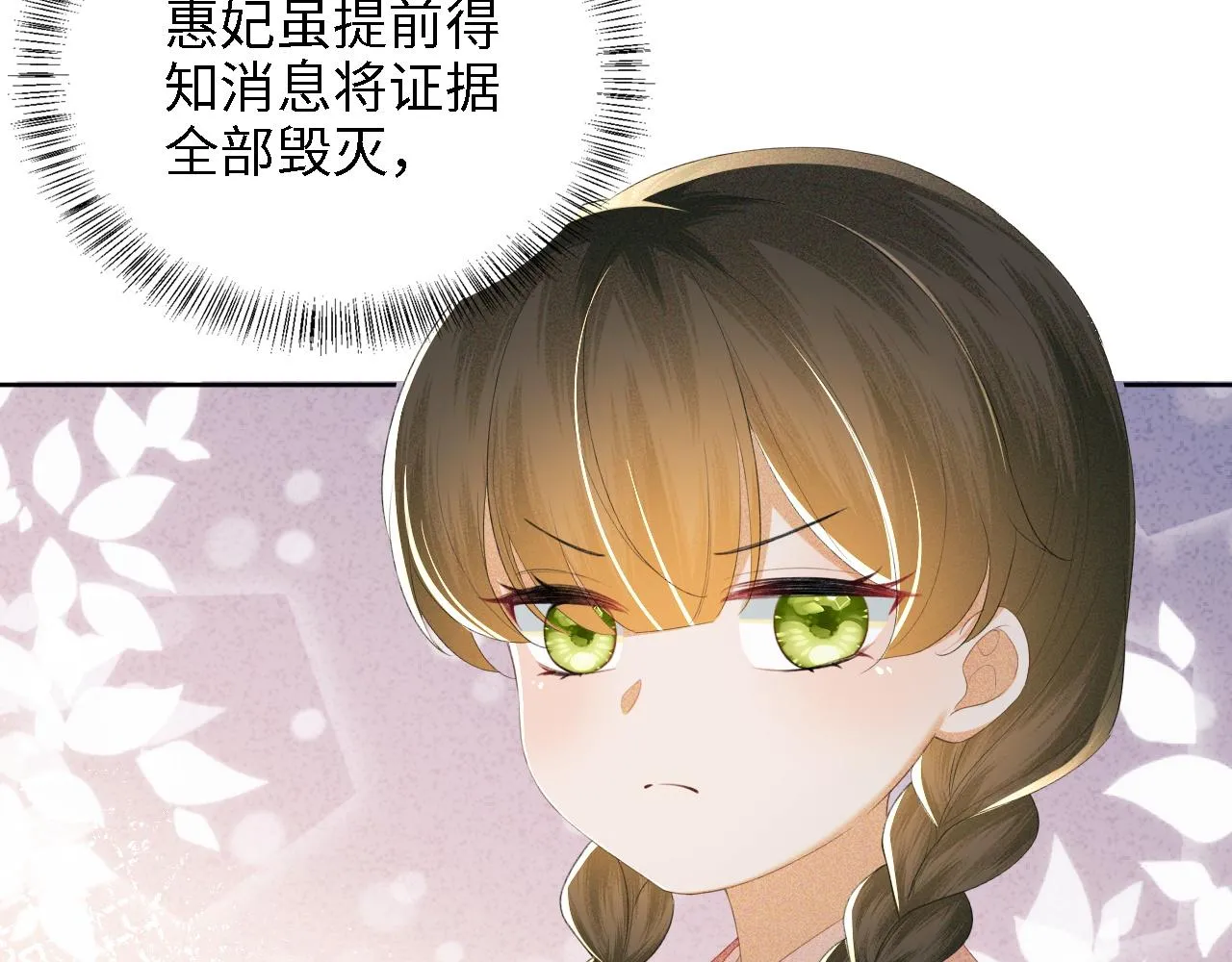 第65话 互相攀咬63