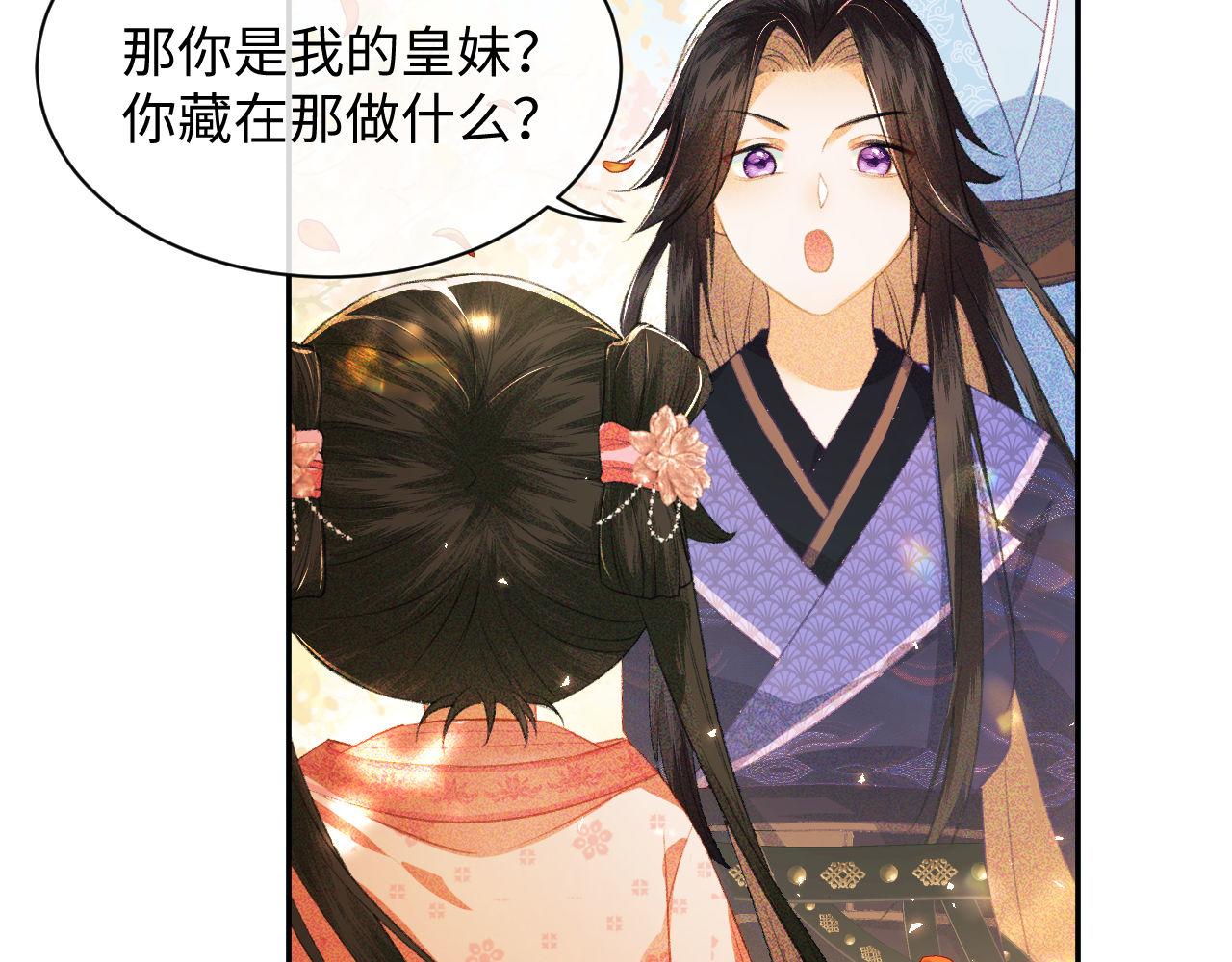 第3话 偶遇NPC哥哥74