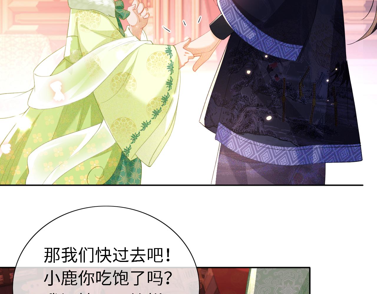 第21话 将计就计72