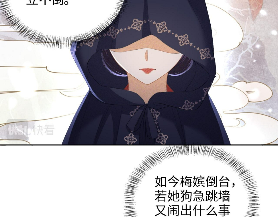 第57话 梅妃倒台58