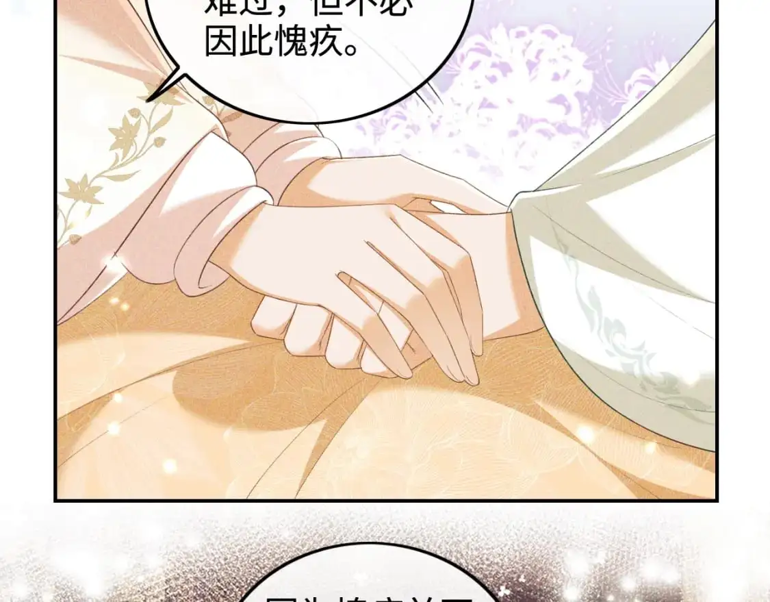 第93话 和大皇兄的约定21