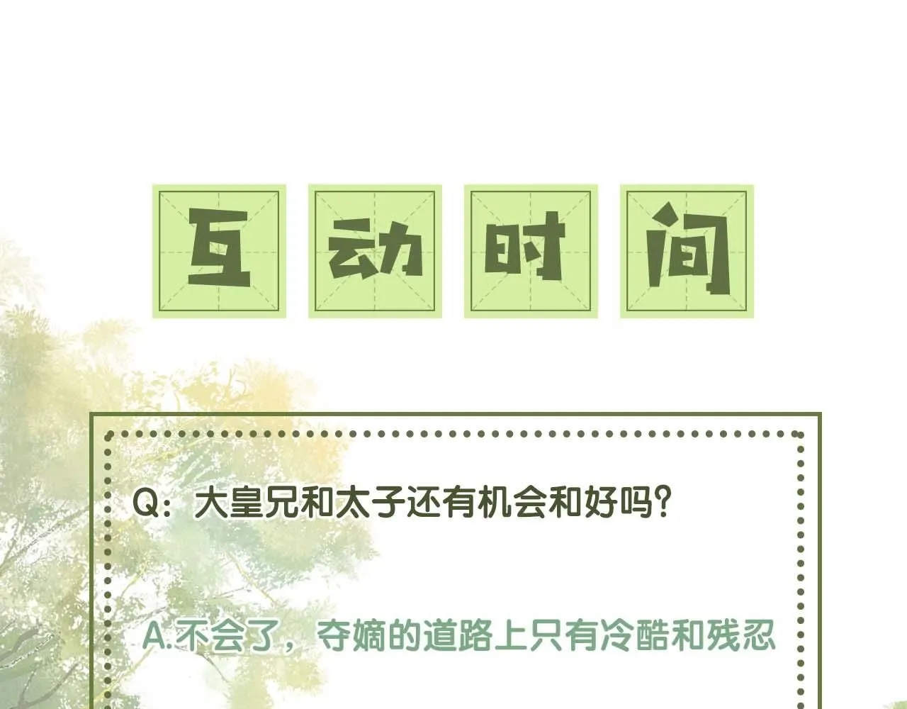 第77话 击掌立誓90