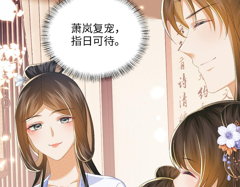 第59话 林帝后悔66