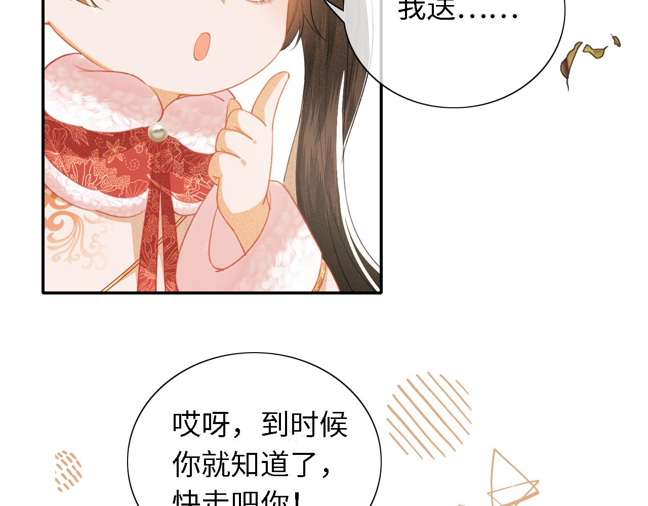 第18话 专治纨绔少年82