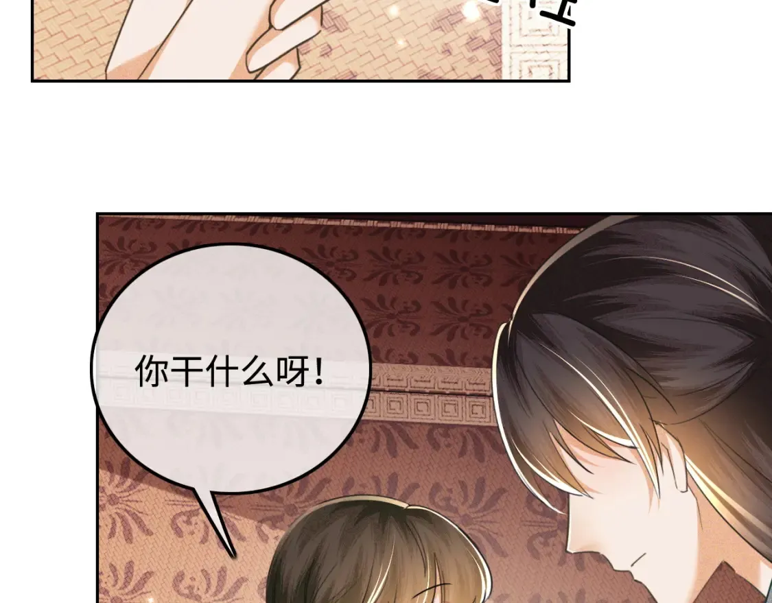 第109话 小宋你身上好香46