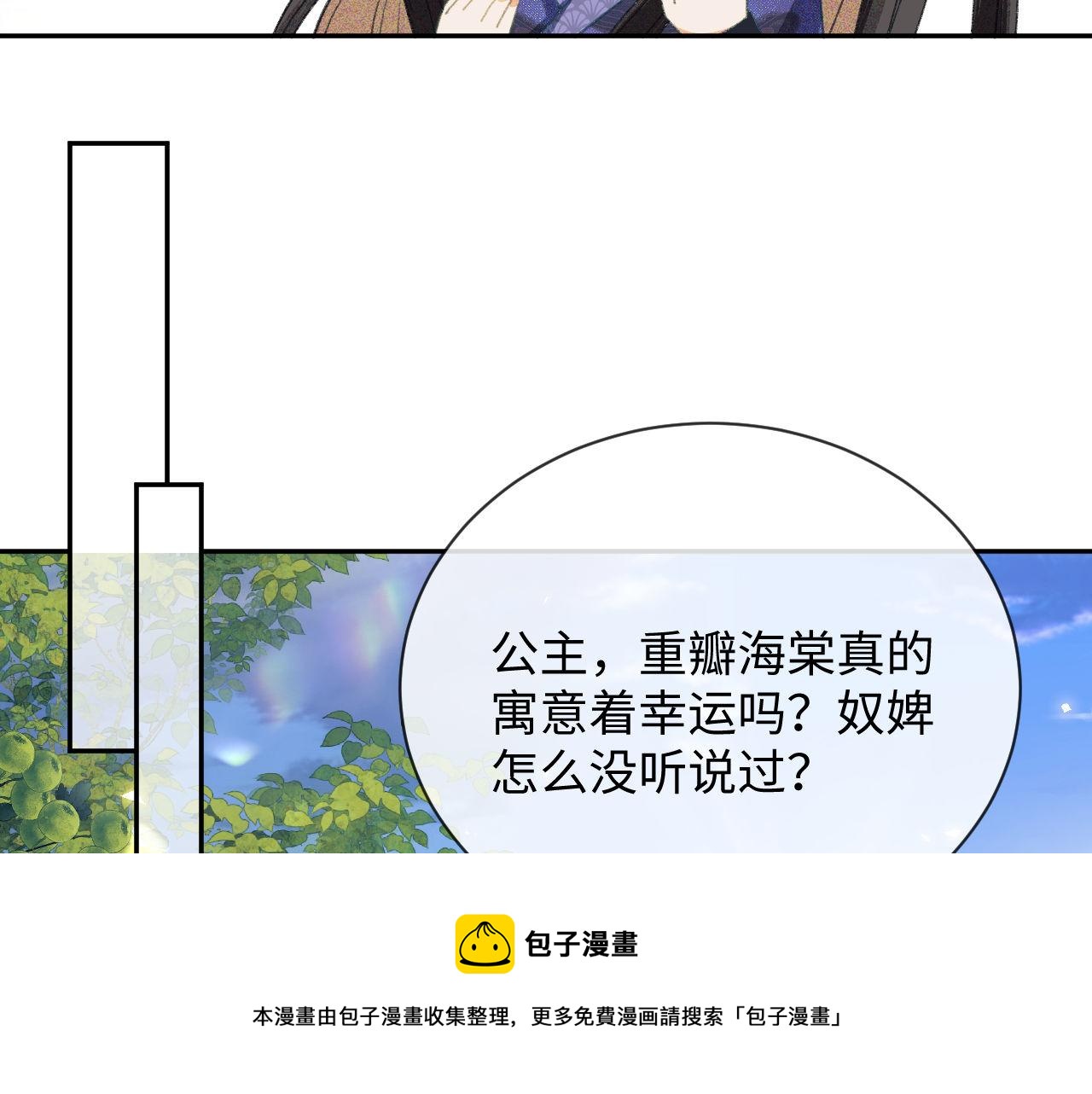第3话 偶遇NPC哥哥108