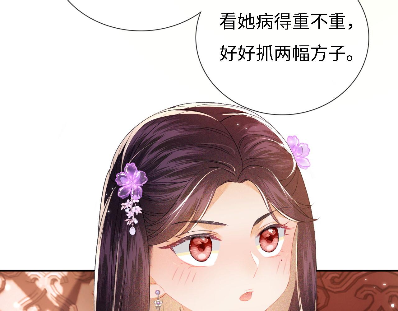 第11话 小鹿生病？！104