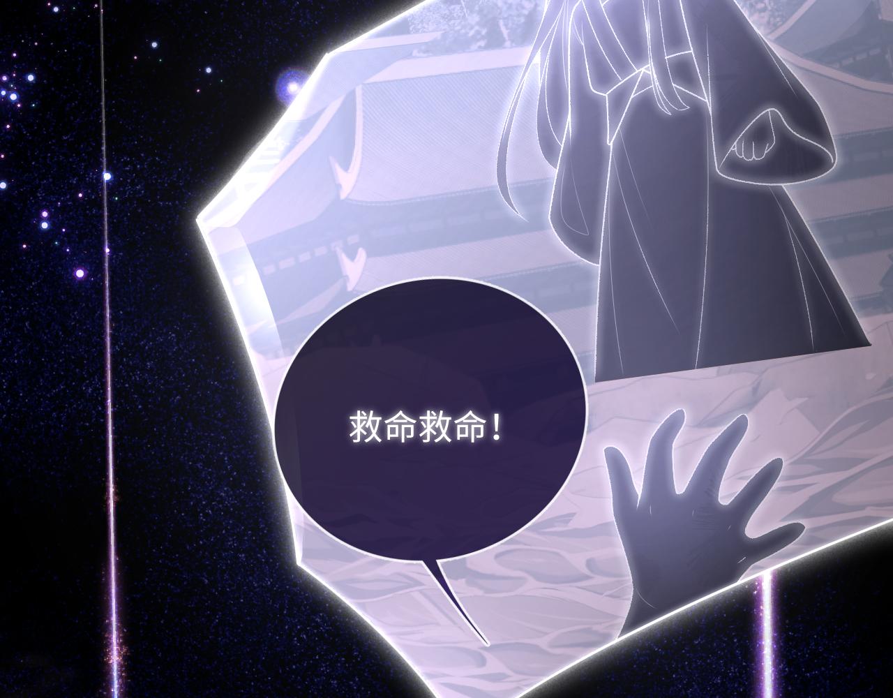 第1话 绿茶穿越成小可怜？77