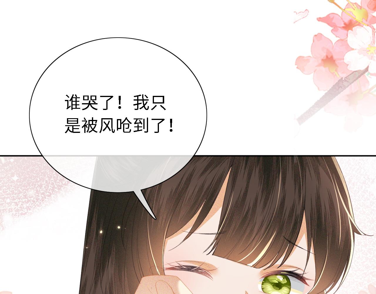 第24话 叫声世子哥哥75