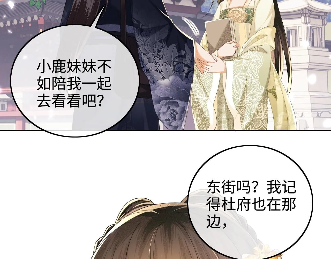 第78话 小鹿长大34