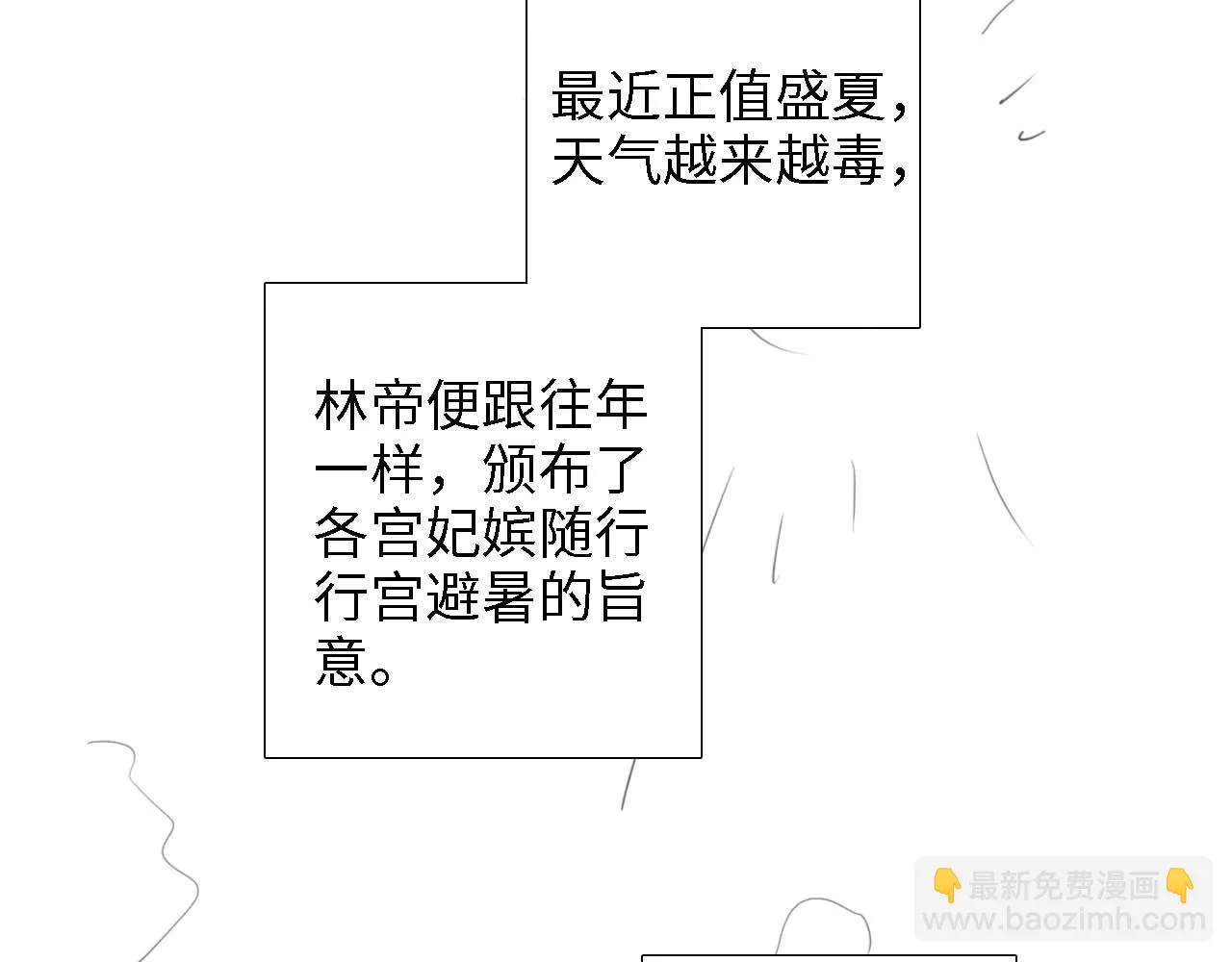 第67话 给小漂亮送冰棍87