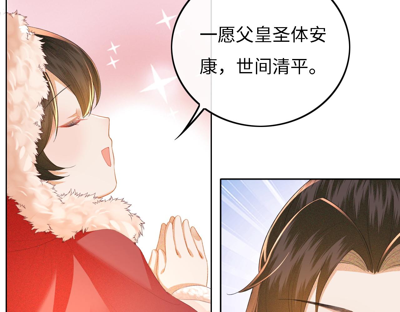 第31话 你接住我啦！56