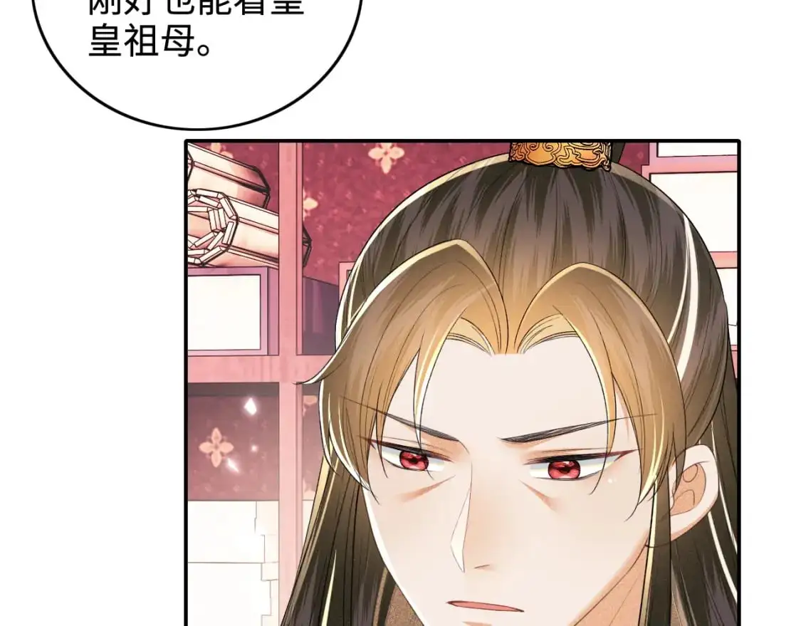 第94话 太子哥会原谅大皇兄吗？11