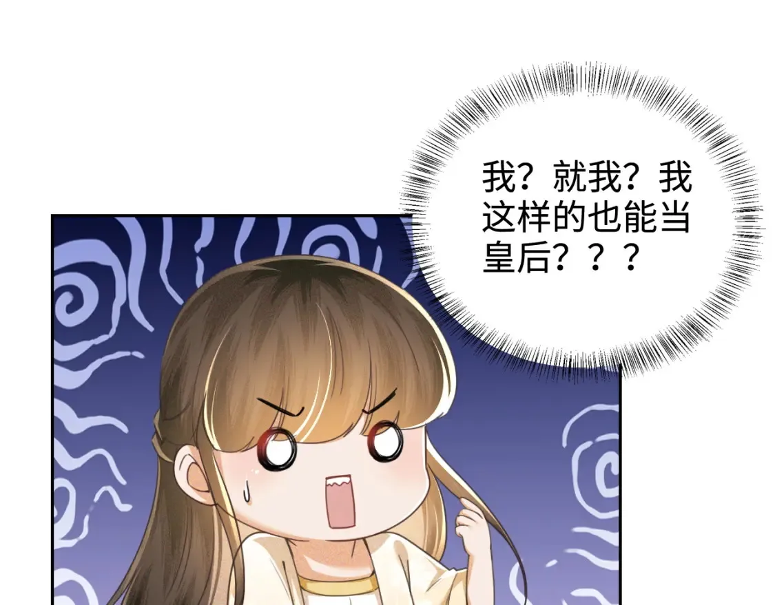 第109话 小宋你身上好香63
