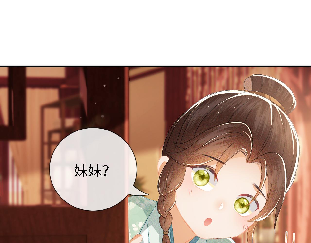 第11话 小鹿生病？！55
