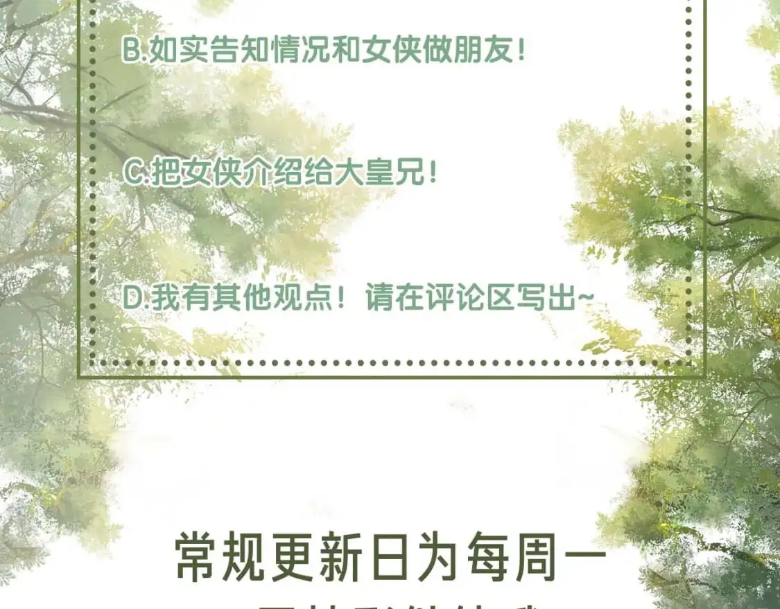 第95话 真正的女侠出现了？71