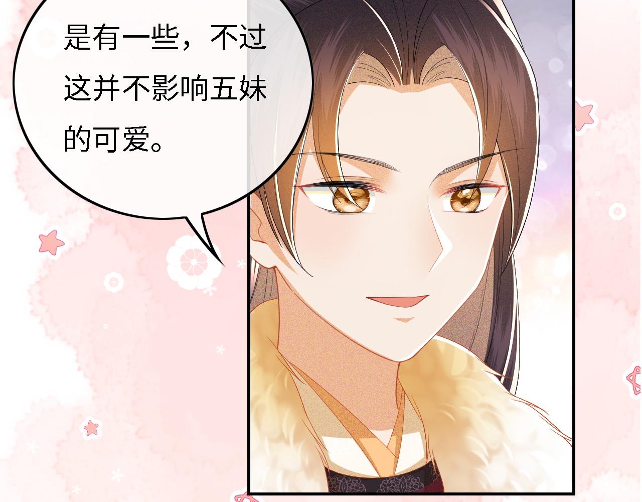 第34话 香囊被抢53