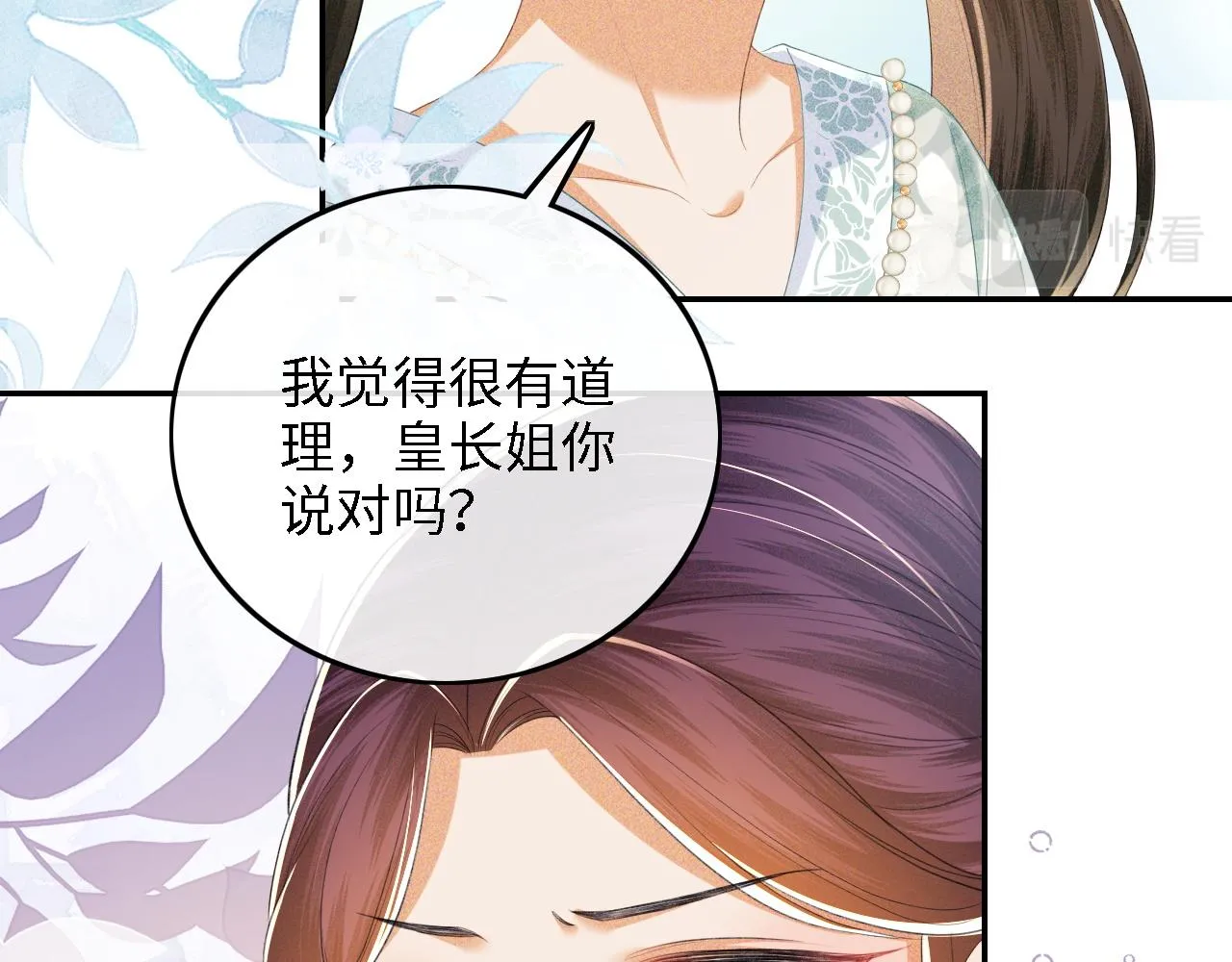 第66话 和好48