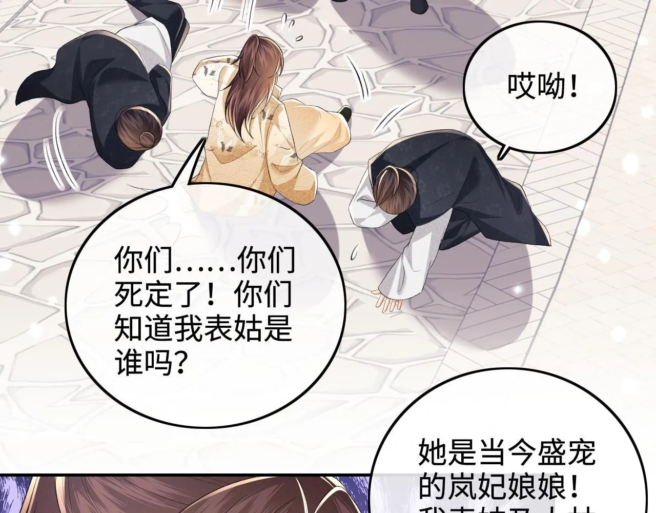 第75话 教训恶霸21